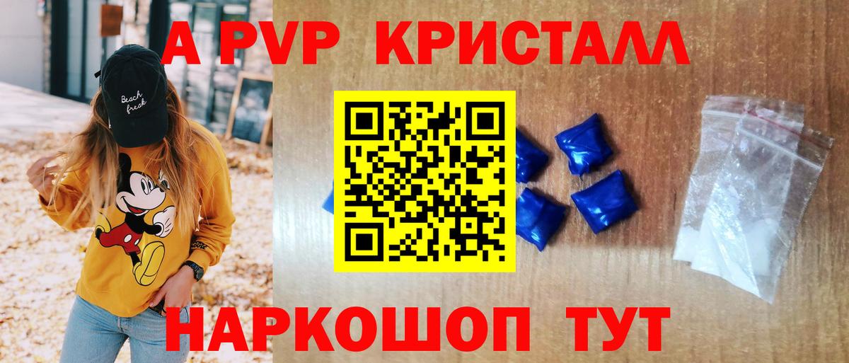 Обнинск  как найти наркотики  Alpha-PVP мука  Вход с VPN  A PVP Соль 
