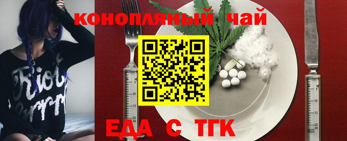 Обнинск  Печенье с ТГК конопля  Вход с VPN 