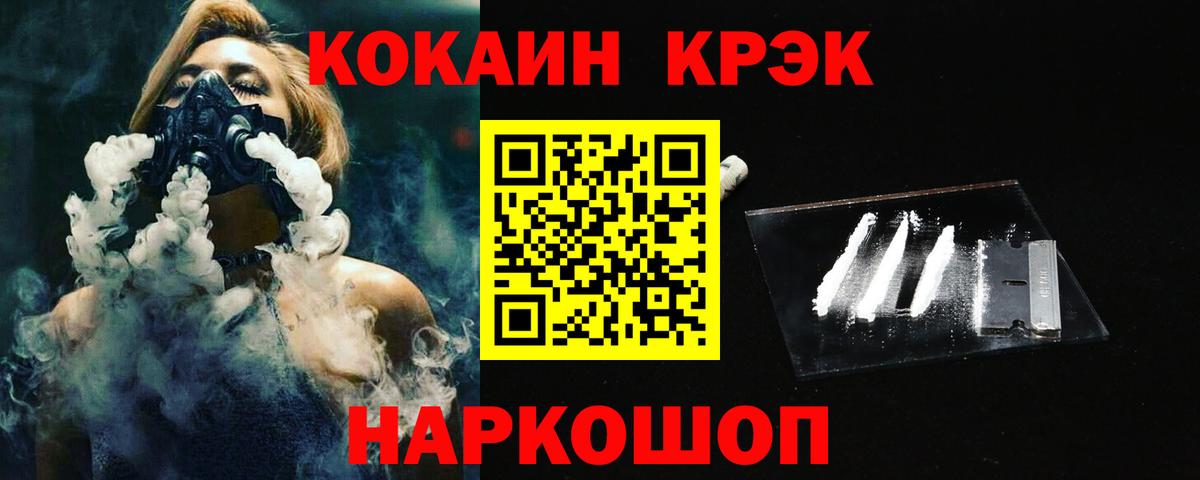 КОКАИН Columbia Обнинск