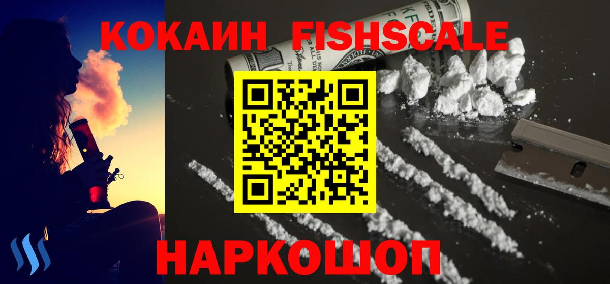 Cocaine Колумбийский  Вход с VPN  COCAIN Колумбийский  Обнинск 