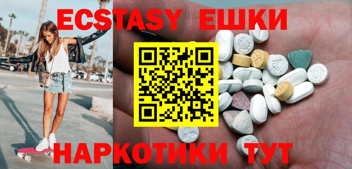 Экстази 300 mg  где можно купить наркотик  Обнинск  Вход с VPN  Ecstasy 250 мг 