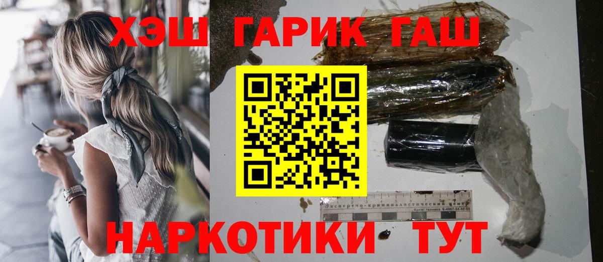 Обнинск  ГАШИШ  Вход с VPN  ГАШИШ hashish  Гашиш Cannabis 