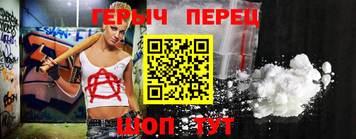 Обнинск  Героин хмурый  Вход с VPN 