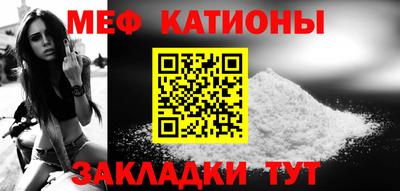 мефедрон мука Славгород