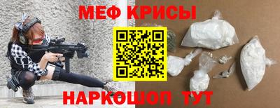 мефедрон мука Славгород