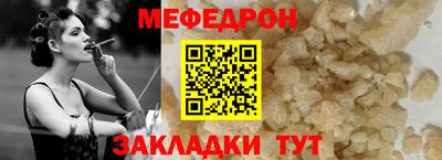 мефедрон мука Славгород