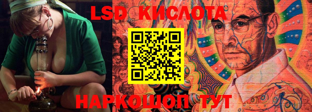 LSD-25 экстази  Вход с VPN  ЛСД экстази кислота  Обнинск  ЛСД экстази кислота 