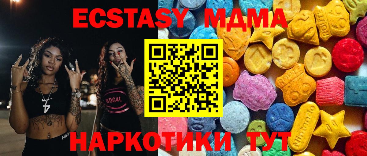 МДМА  MDMA crystal  Обнинск  Вход с VPN  MDMA Molly 