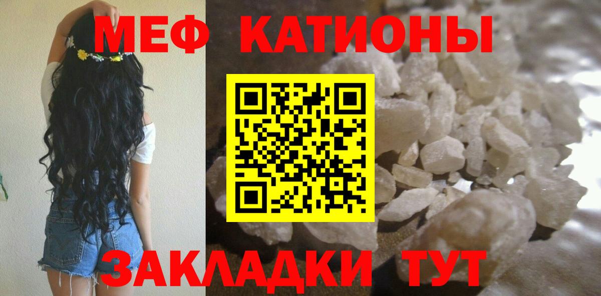 МЯУ-МЯУ  Вход с VPN  МЯУ-МЯУ mephedrone  Обнинск  Мефедрон мяу мяу 