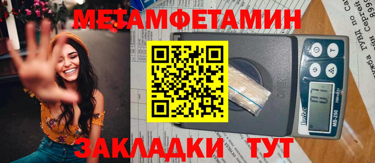 Первитин пудра Обнинск
