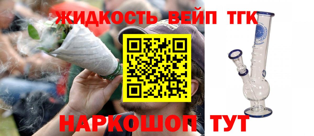 Обнинск  ТГК жижа  Вход с VPN 